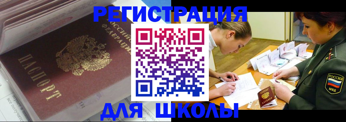 временная регистрация гарантия в Рузе